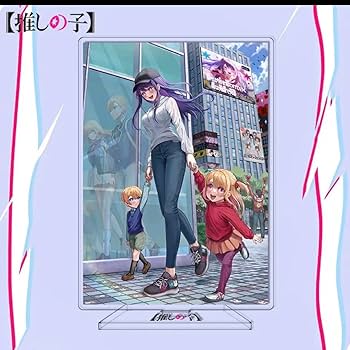 Amazon.co.jp: 推しの子 アイ ルビー アクア 幼少期 アクリルスタンド